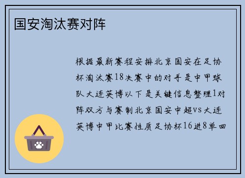 /uploads/images/20260528/guo-an-tao-tai-sai-dui-zhen.webp